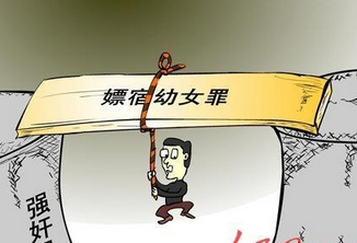 公安副局长嫖宿幼女